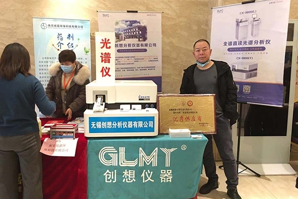 創(chuàng)想儀器GLMY展臺(tái)